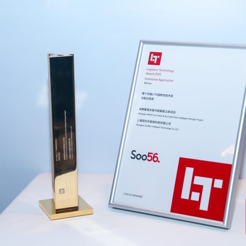 2025 Logistics Technology Award