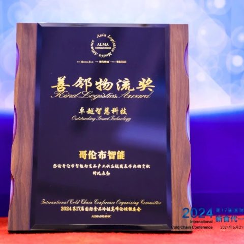 2024 Kind Logistic Award