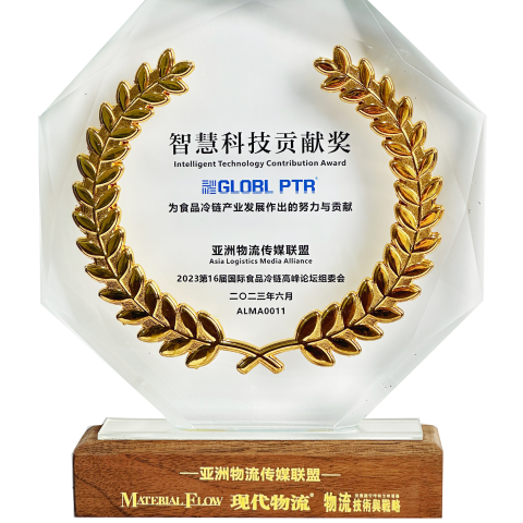 2023 Intelligent Technology Contribution Award